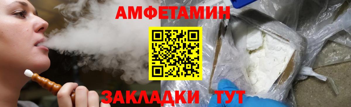 Южноуральск  АМФЕТАМИН VHQ  Амфетамин  Вход с VPN 