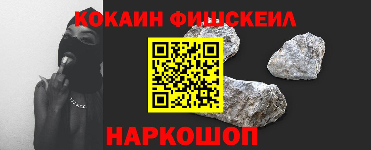 Южноуральск  COCAIN VHQ  дарнет шоп  КОКАИН  Вход с VPN  Cocaine 99% 