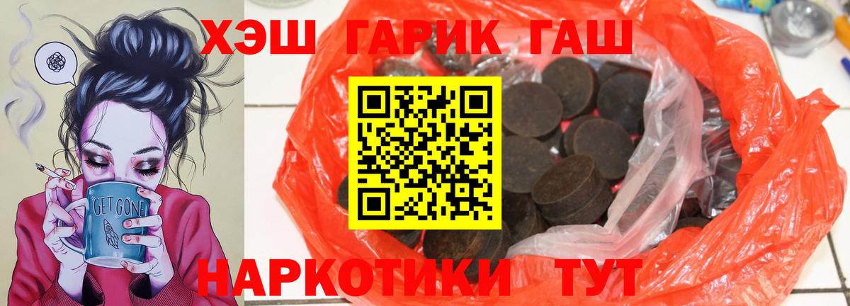 ГАШ гашик Южноуральск