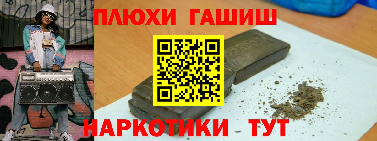 Гашиш 40% ТГК  ГАШ убойный  ГАШИШ  Южноуральск  Вход с VPN 