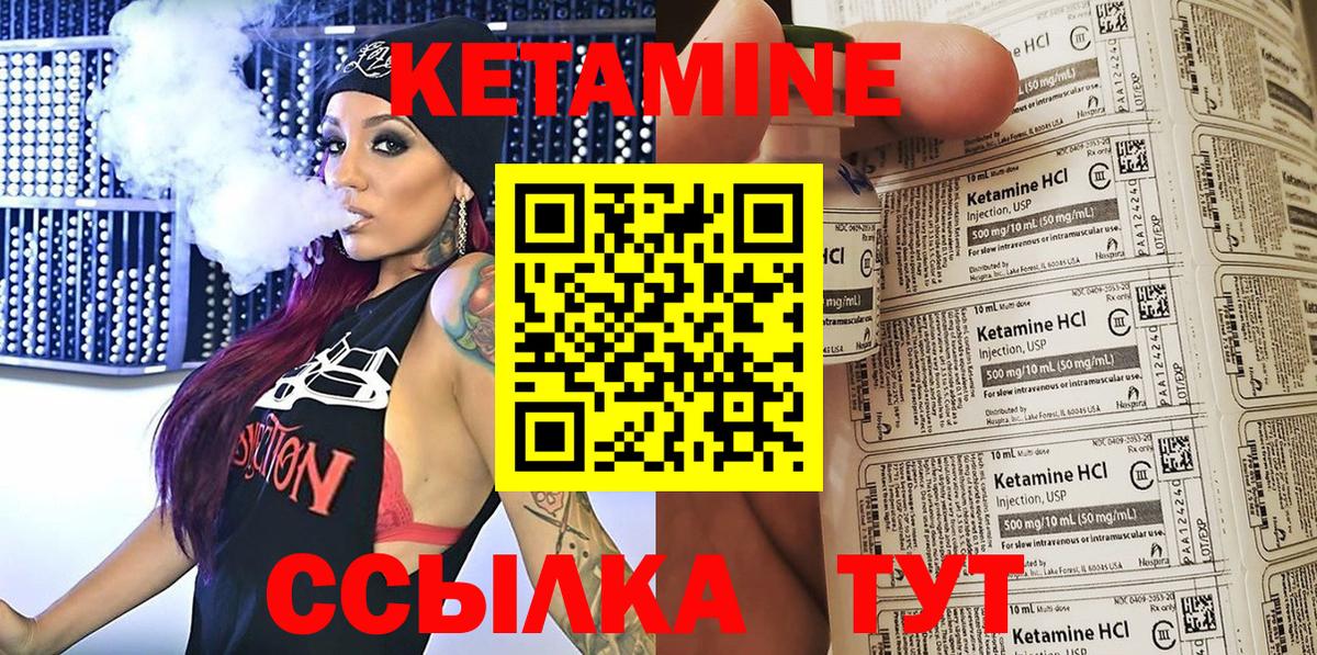 Южноуральск  Кетамин ketamine  Вход с VPN 