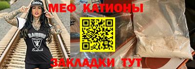 меф Краснокаменск
