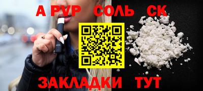 сатива Краснознаменск