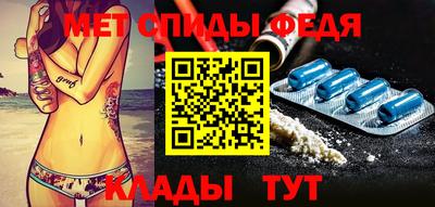 меф Краснокаменск