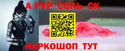 сатива Краснознаменск