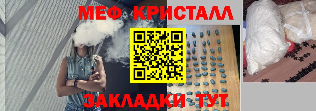 Меф Южноуральск