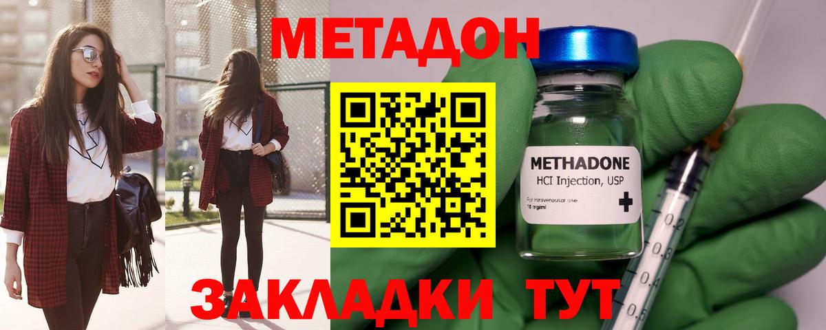 МЕТАДОН methadone  Вход с VPN  Южноуральск  MEGA сайт  Метадон methadone 