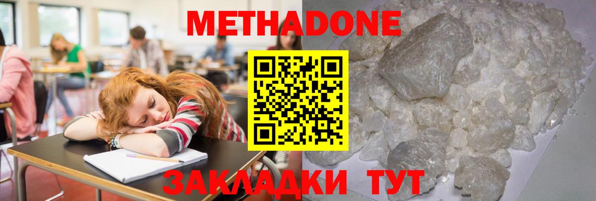 Гашиш  Меф МЯУ МЯУ  Южноуральск  Cocaine  Бошки Шишки  Кодеин  Вход с VPN  Гашиш  МЕФ кристаллы  Альфа ПВП СОЛЬ кристаллы 