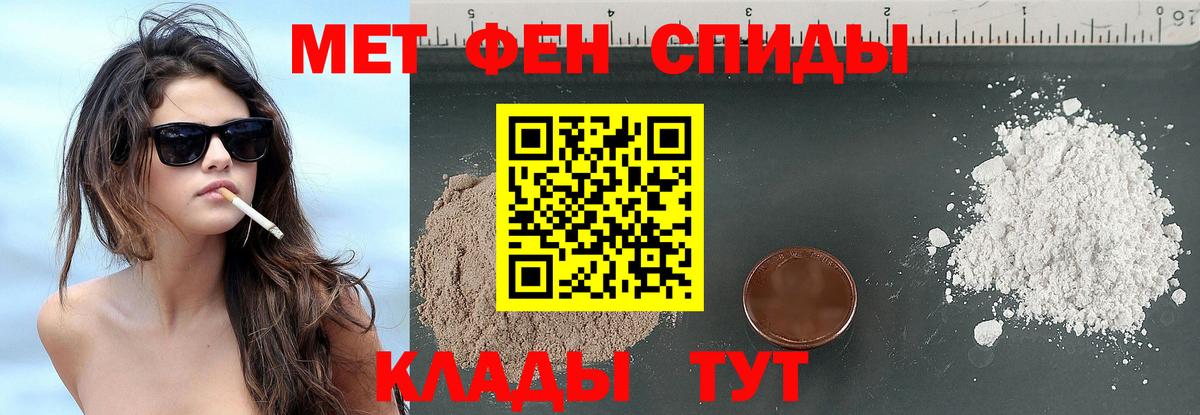 Метамфетамин Декстрометамфетамин 99.9% Южноуральск