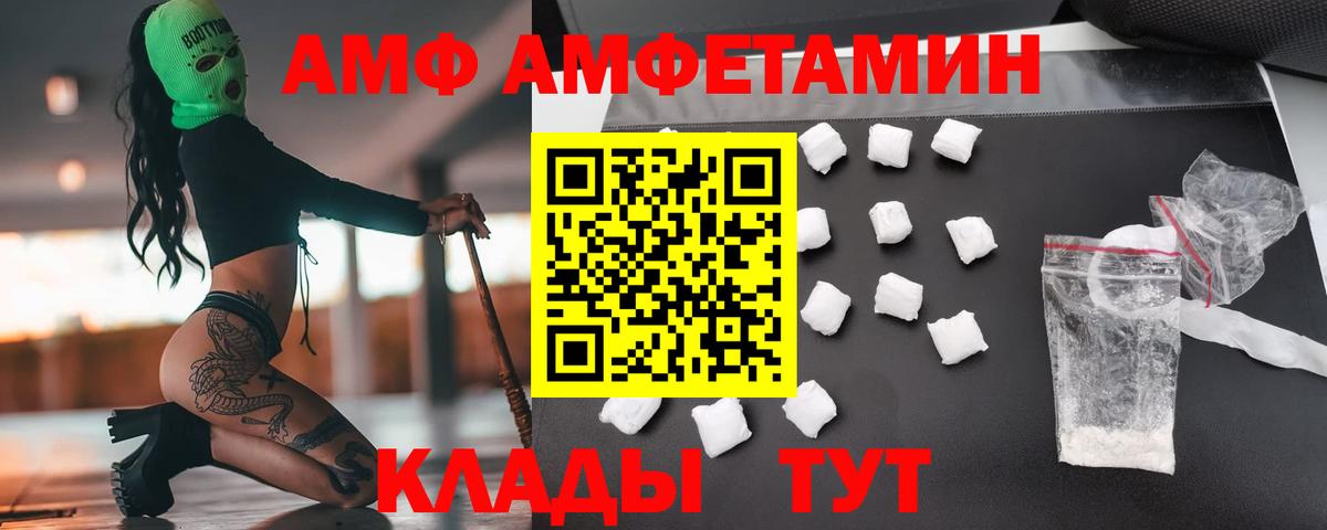 Метамфетамин Methamphetamine  Вход с VPN  Южноуральск 