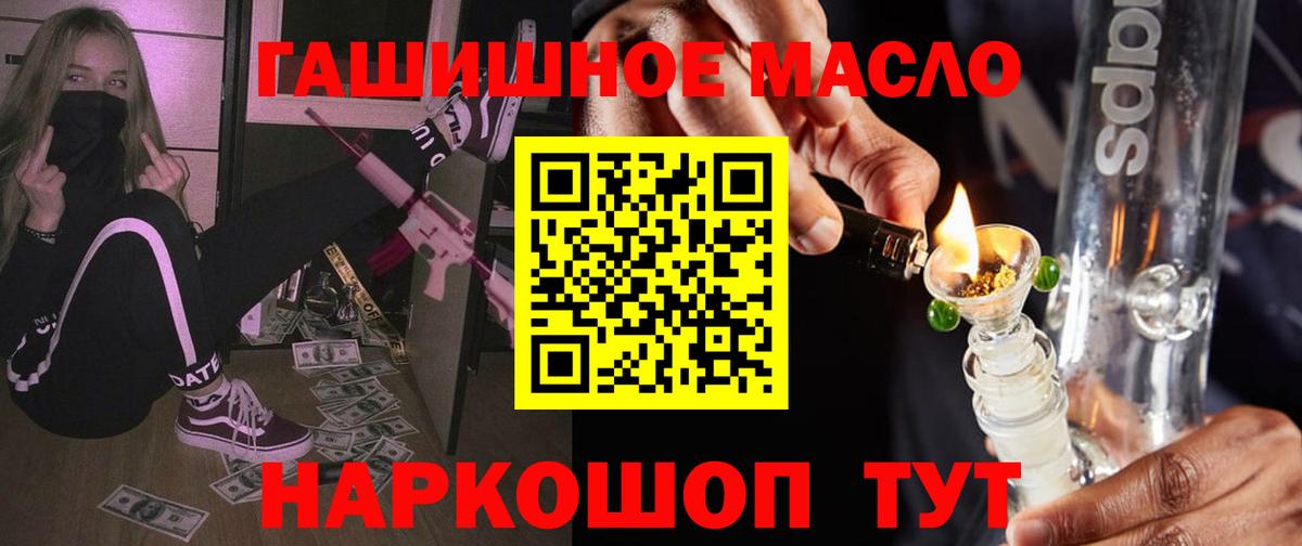 ТГК гашишное масло  ТГК гашишное масло  Вход с VPN  Южноуральск 